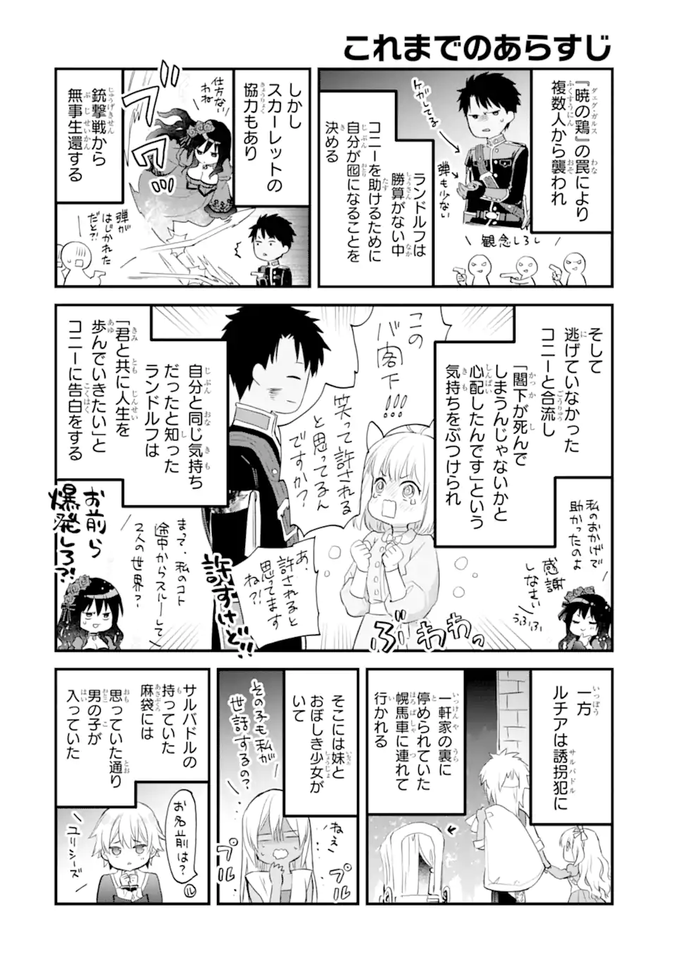 エリスの聖杯 Chap 65.1 - Next Chap 66.1