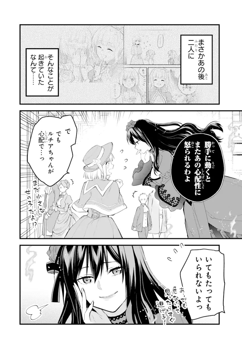 エリスの聖杯 Chap 65.1 - Next Chap 66.1
