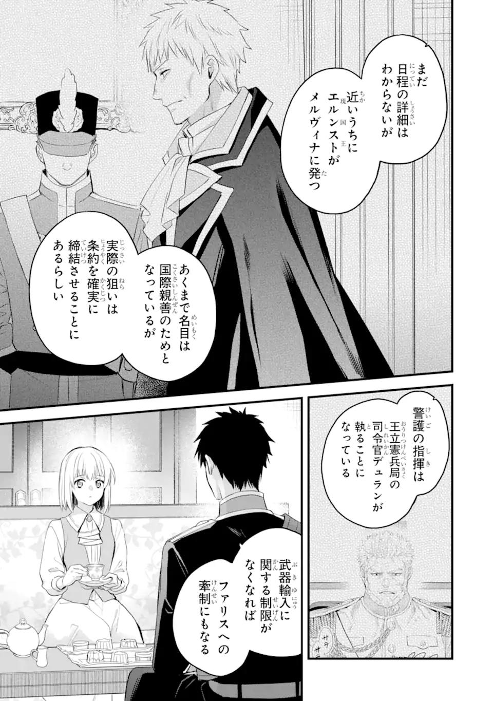 エリスの聖杯 Chap 65.2 - Next Chap 66.2