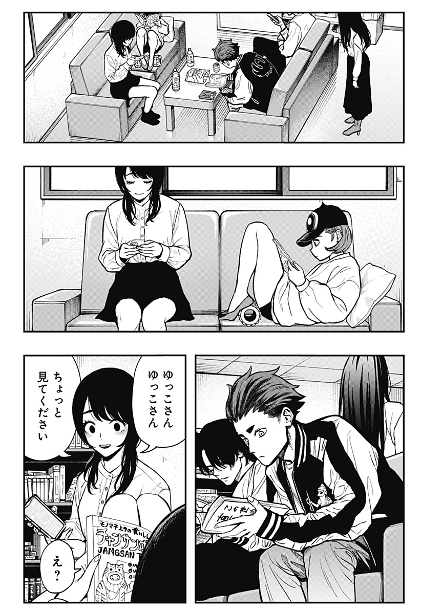 The Urban Legend Files Chap 4 - Next Chap 5