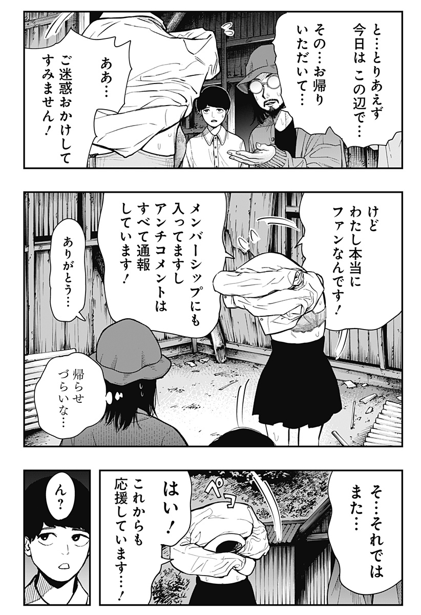 The Urban Legend Files Chap 4 - Next Chap 5