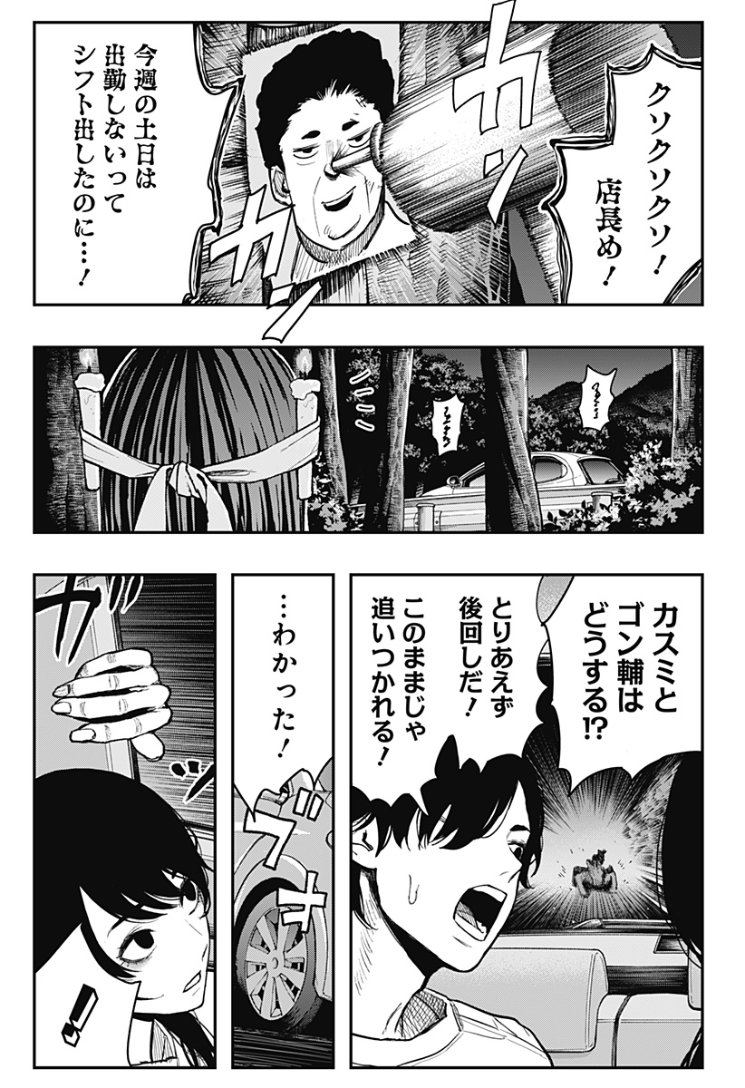 The Urban Legend Files Chap 5 - Next Chap 6