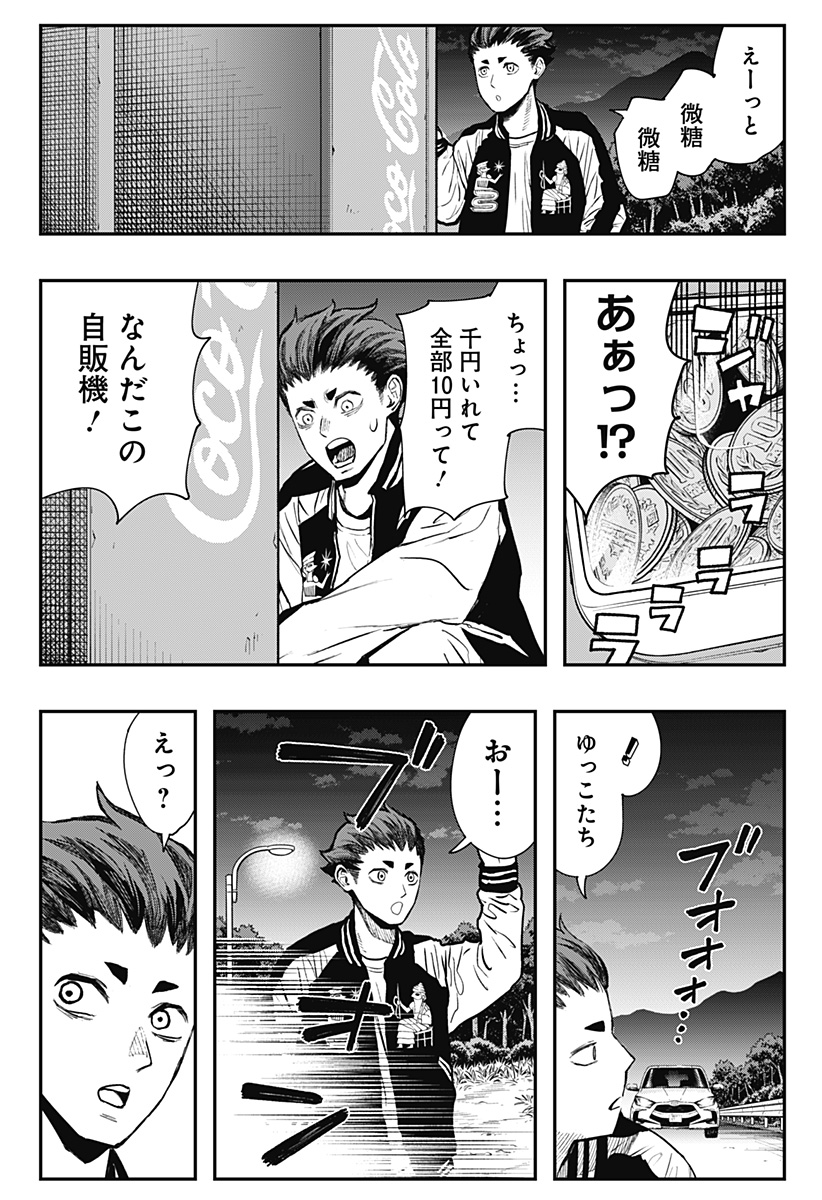 The Urban Legend Files Chap 5 - Next Chap 6