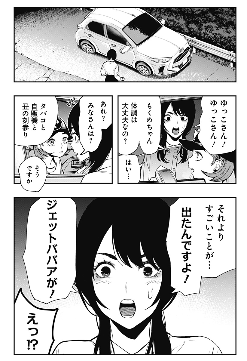 The Urban Legend Files Chap 5 - Next Chap 6