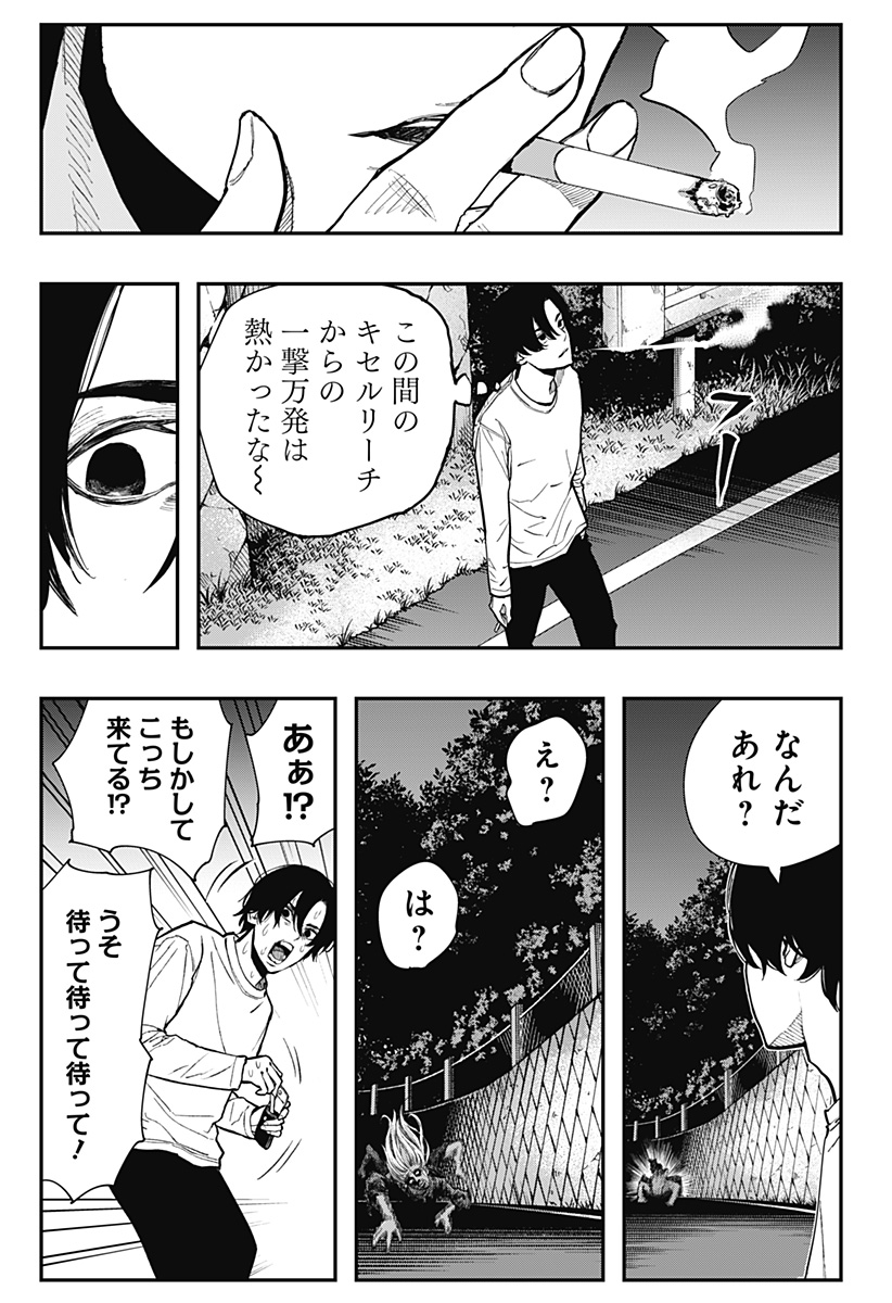 The Urban Legend Files Chap 5 - Next Chap 6