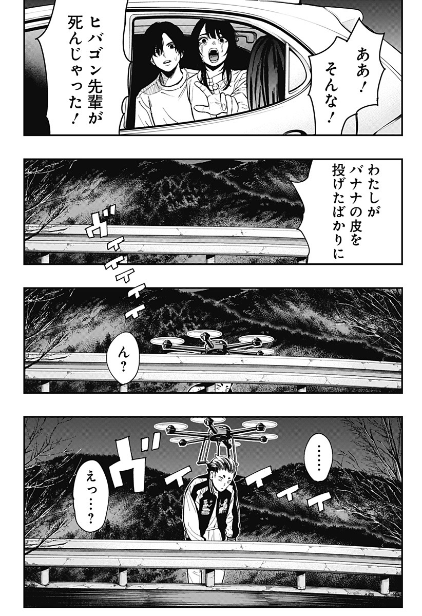 The Urban Legend Files Chap 5 - Next Chap 6