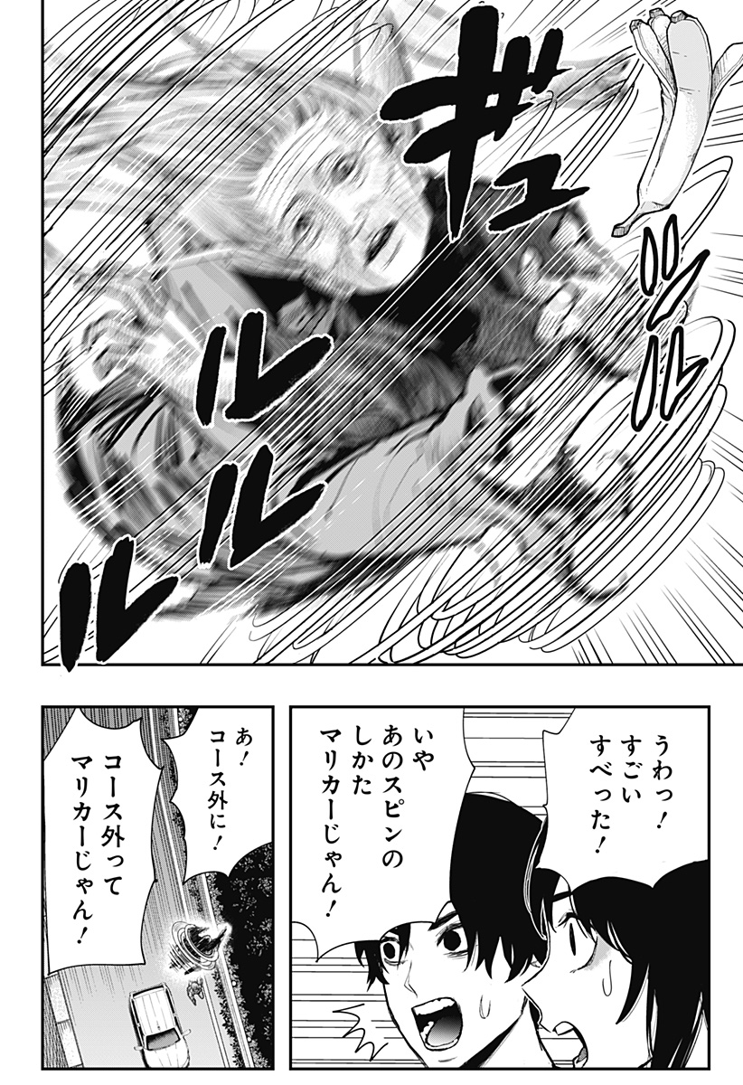 The Urban Legend Files Chap 5 - Next Chap 6