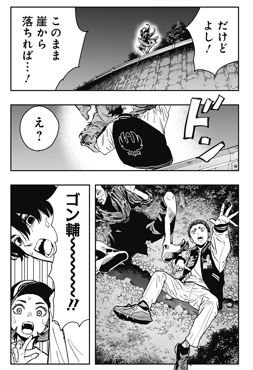 The Urban Legend Files Chap 5 - Next Chap 6