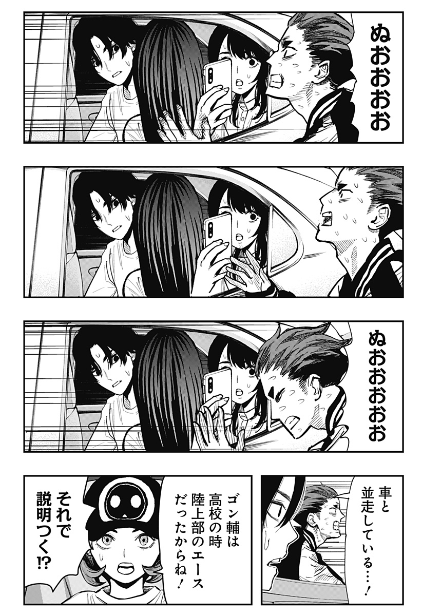 The Urban Legend Files Chap 5 - Next Chap 6