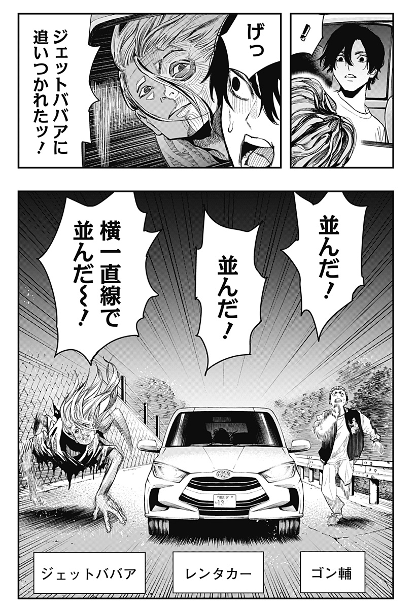 The Urban Legend Files Chap 5 - Next Chap 6