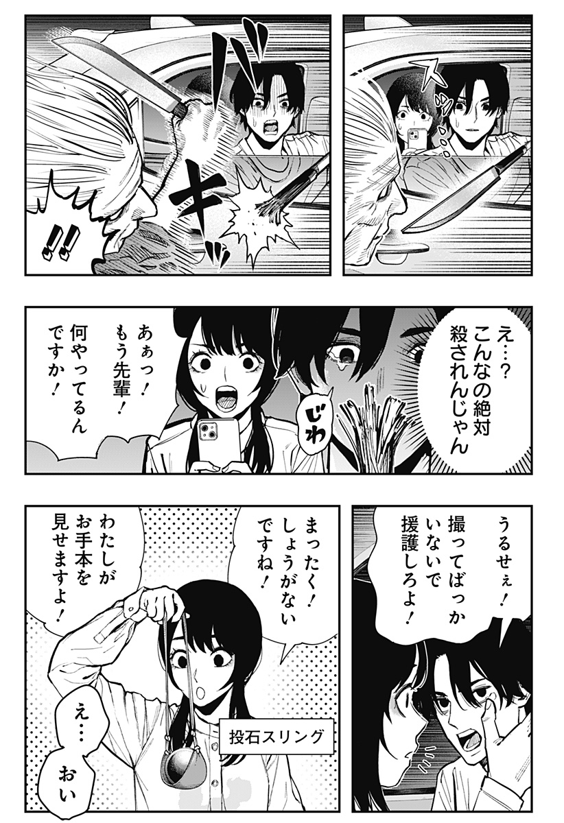 The Urban Legend Files Chap 5 - Next Chap 6