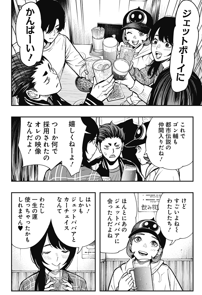 The Urban Legend Files Chap 5 - Next Chap 6