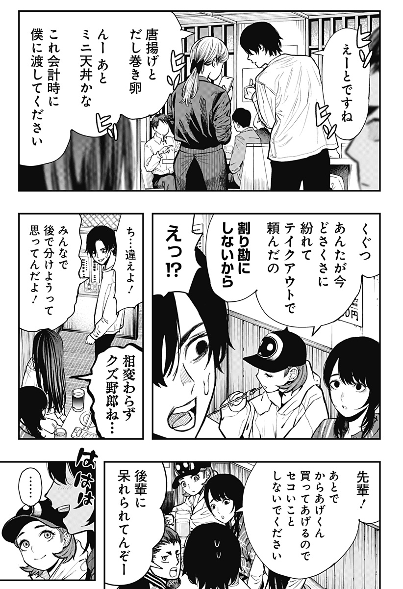 The Urban Legend Files Chap 5 - Next Chap 6