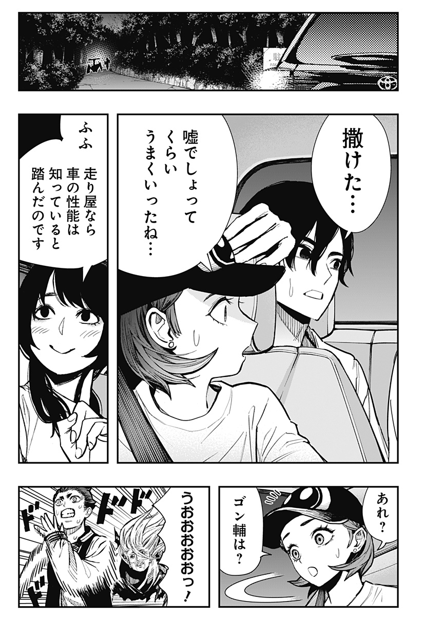 The Urban Legend Files Chap 5 - Next Chap 6