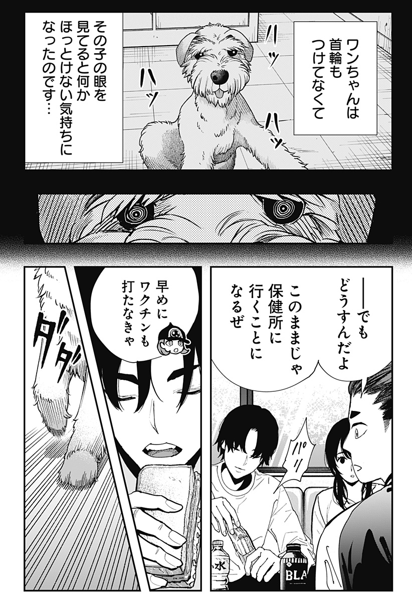 The Urban Legend Files Chap 6 - Next Chap 7