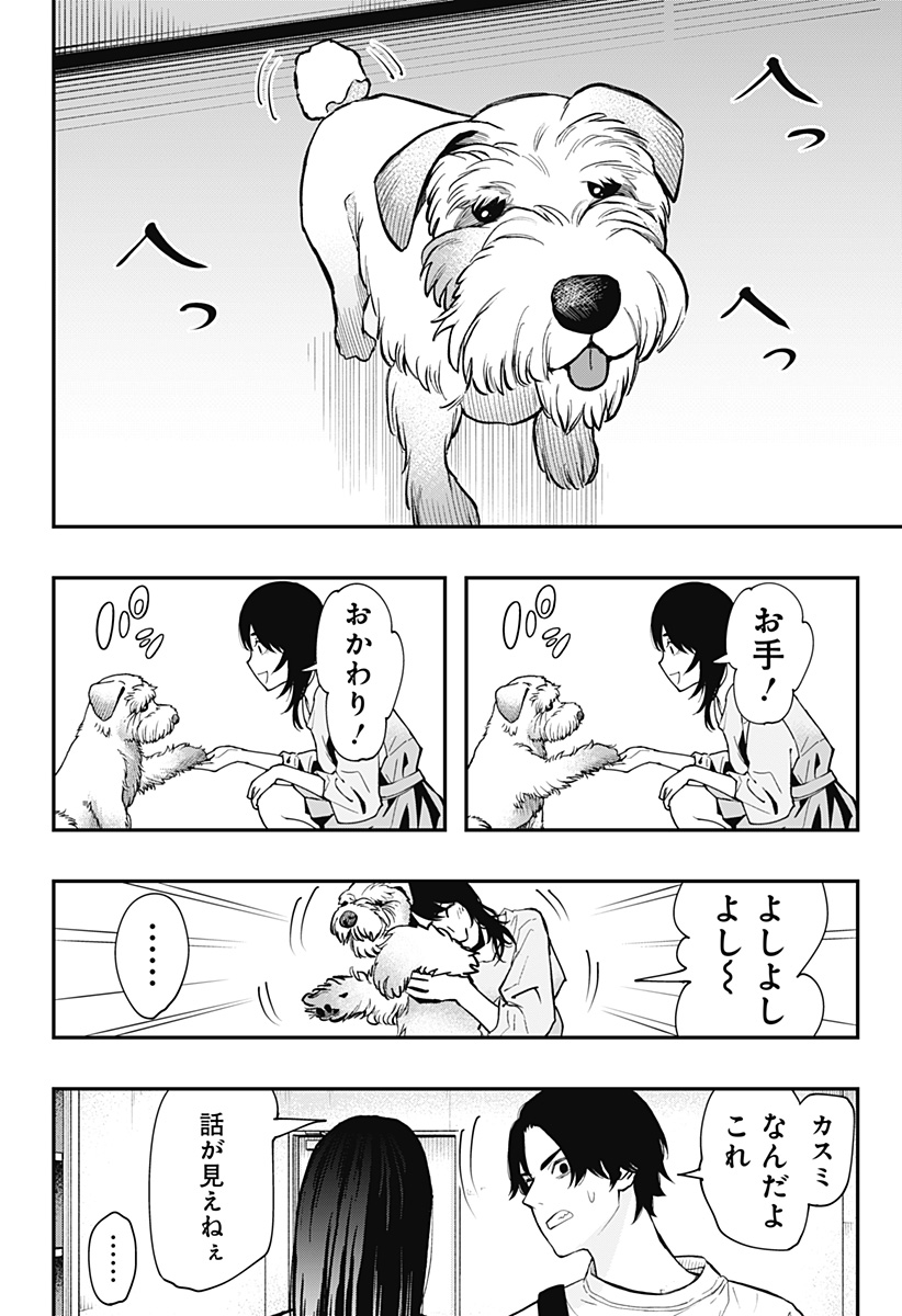 The Urban Legend Files Chap 6 - Next Chap 7