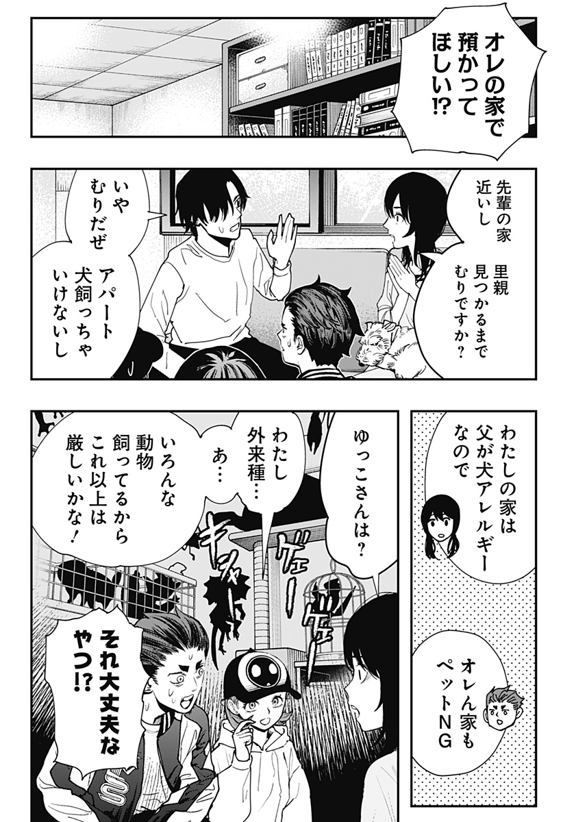 The Urban Legend Files Chap 6 - Next Chap 7