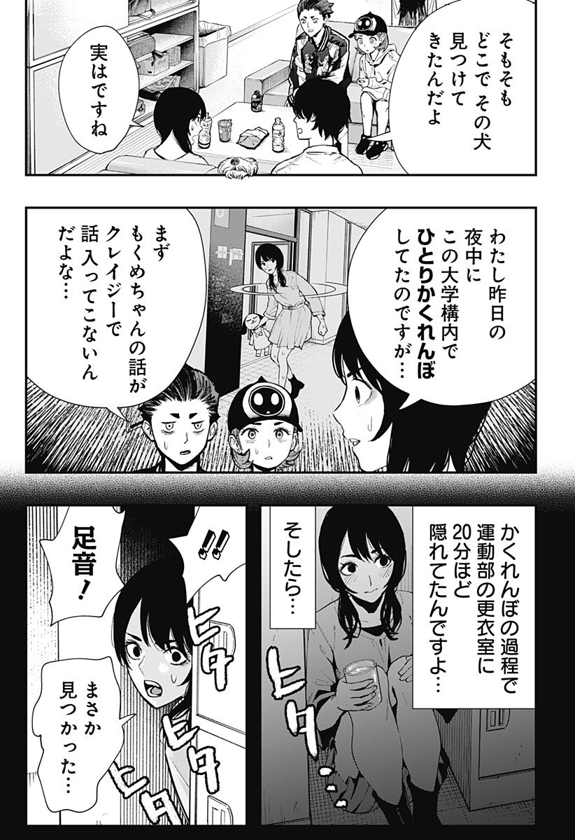 The Urban Legend Files Chap 6 - Next Chap 7