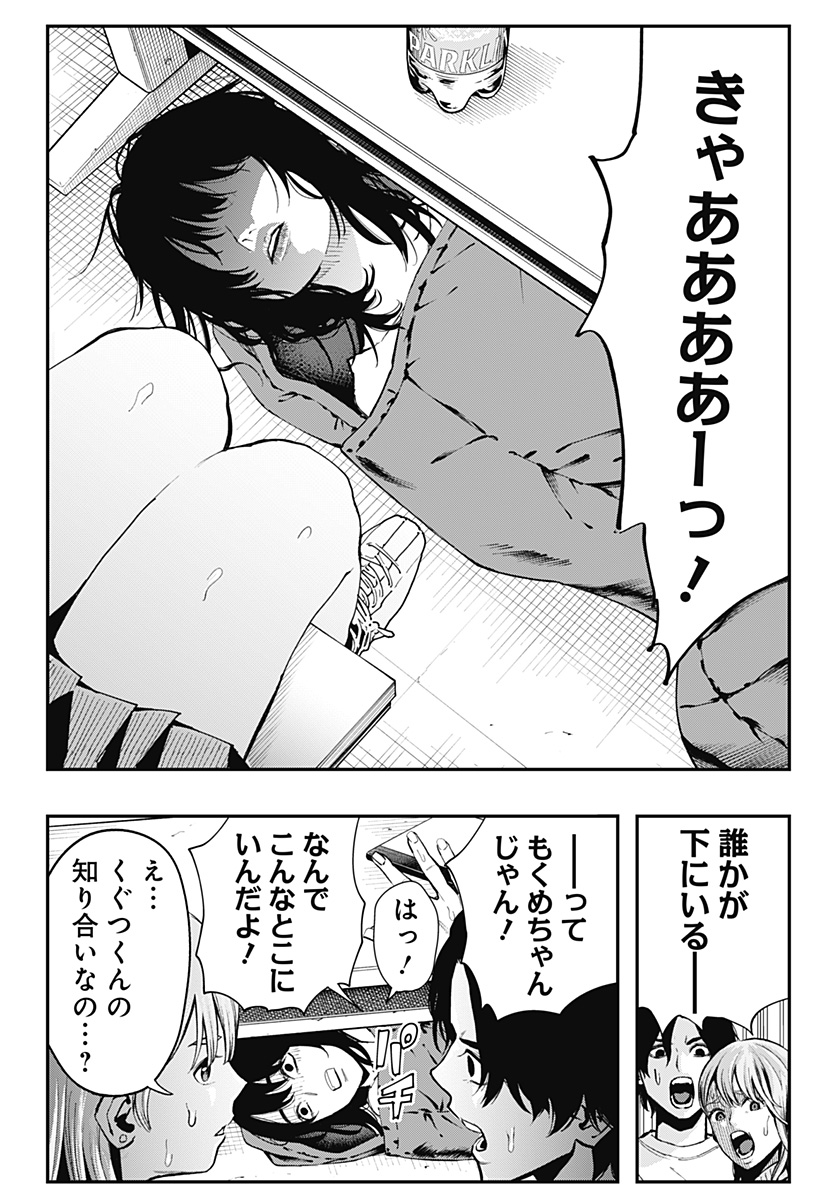 The Urban Legend Files Chap 6 - Next Chap 7