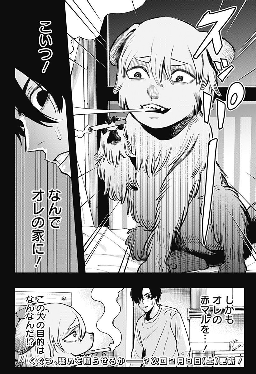 The Urban Legend Files Chap 6 - Next Chap 7