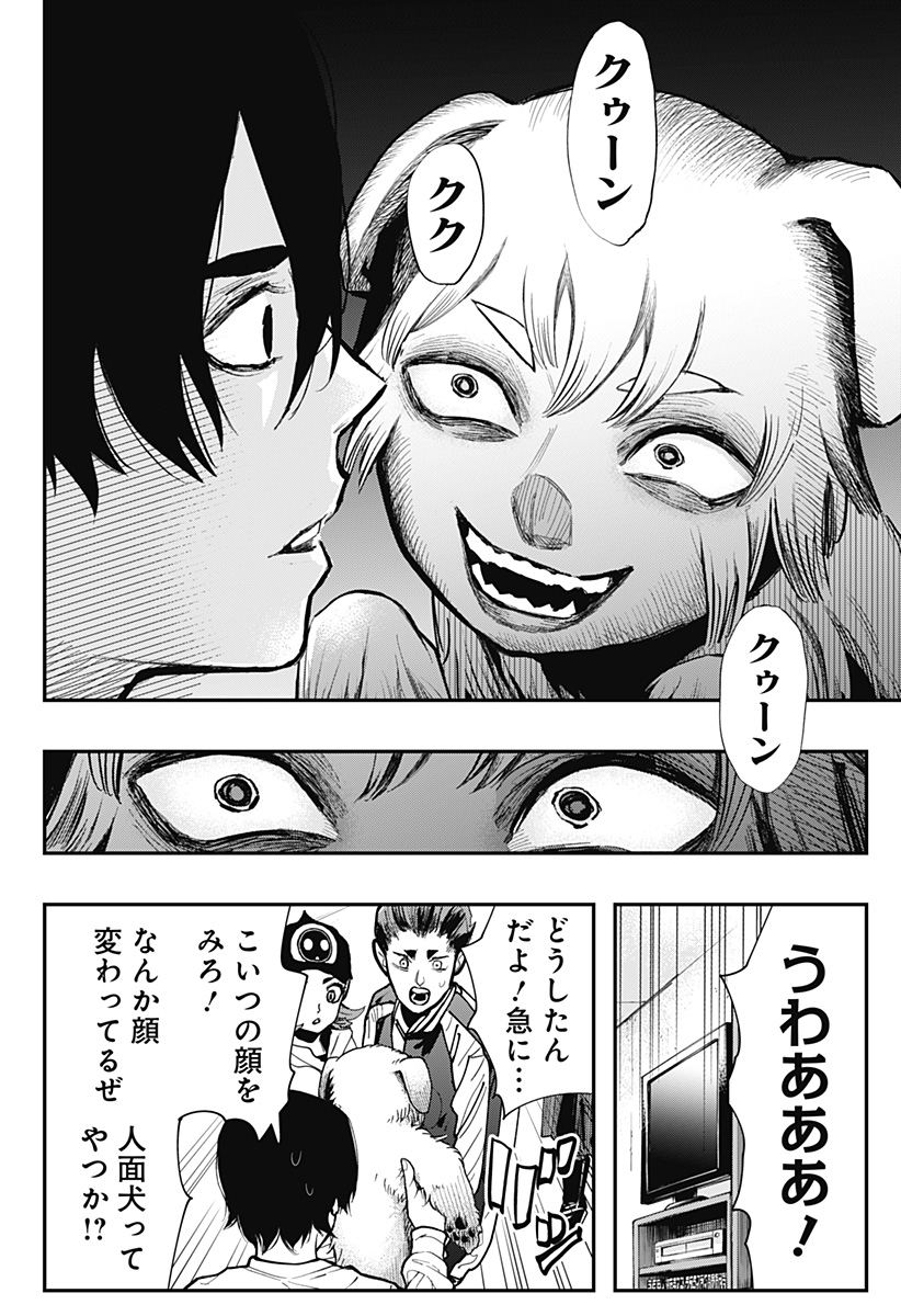 The Urban Legend Files Chap 6 - Next Chap 7