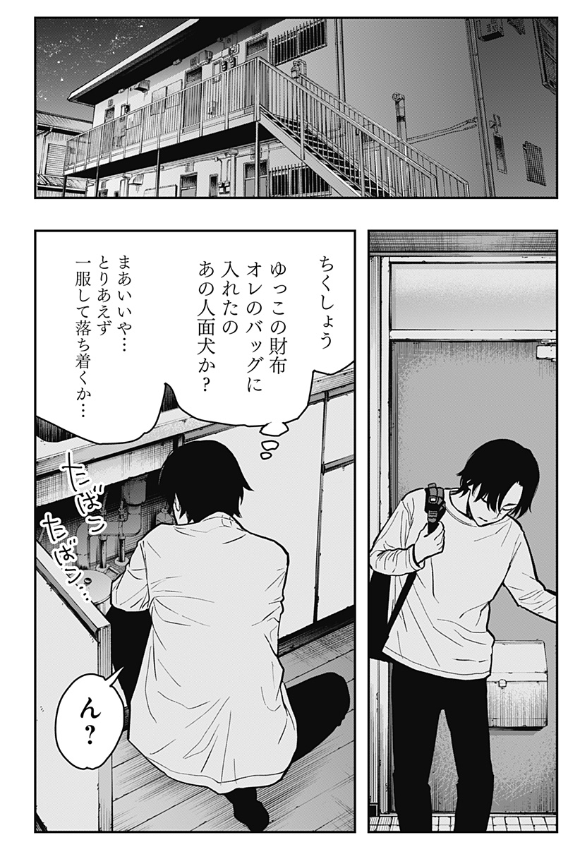 The Urban Legend Files Chap 6 - Next Chap 7