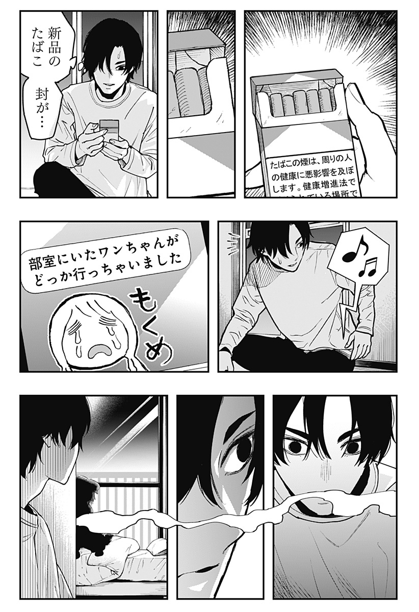 The Urban Legend Files Chap 6 - Next Chap 7