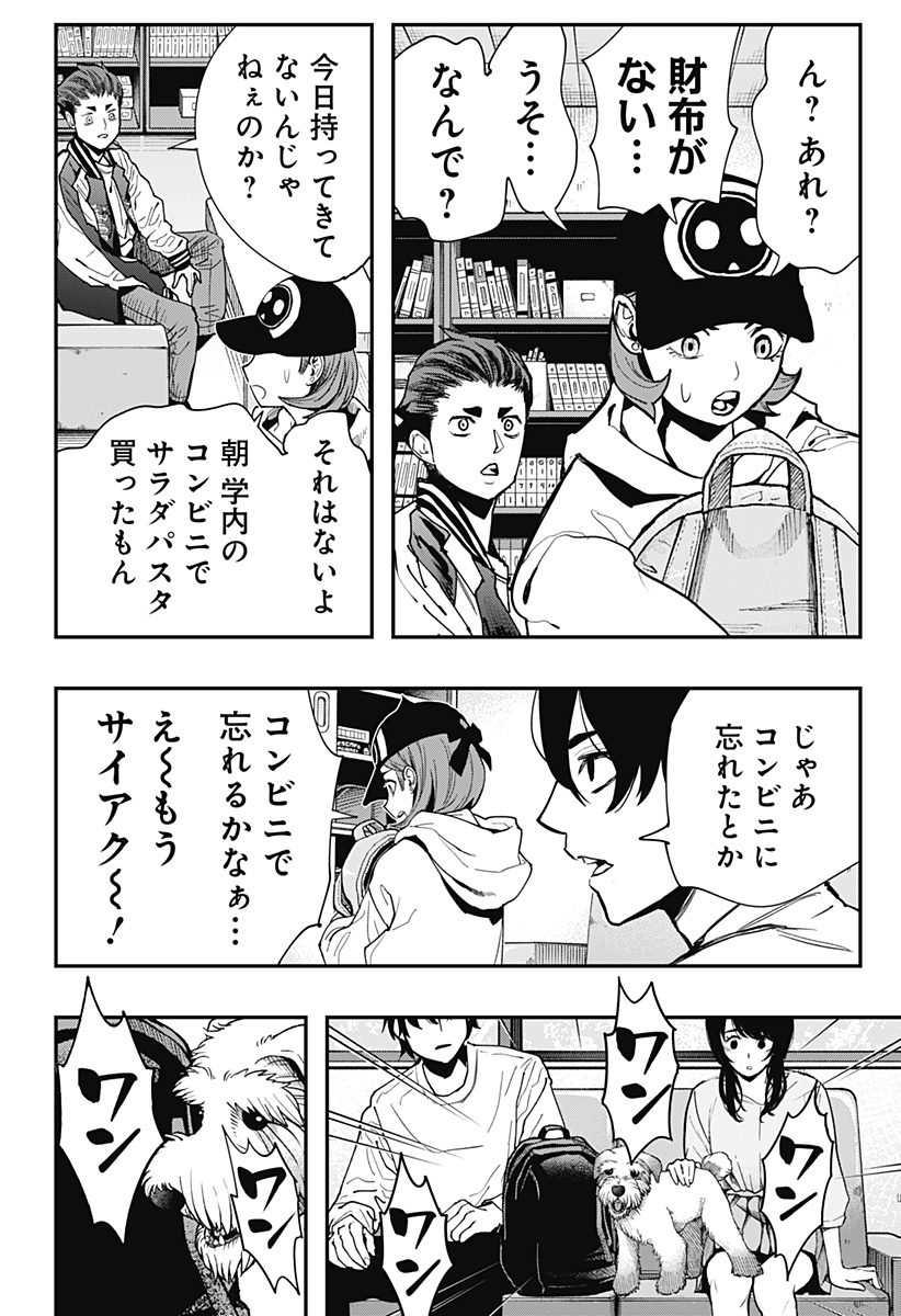 The Urban Legend Files Chap 6 - Next Chap 7