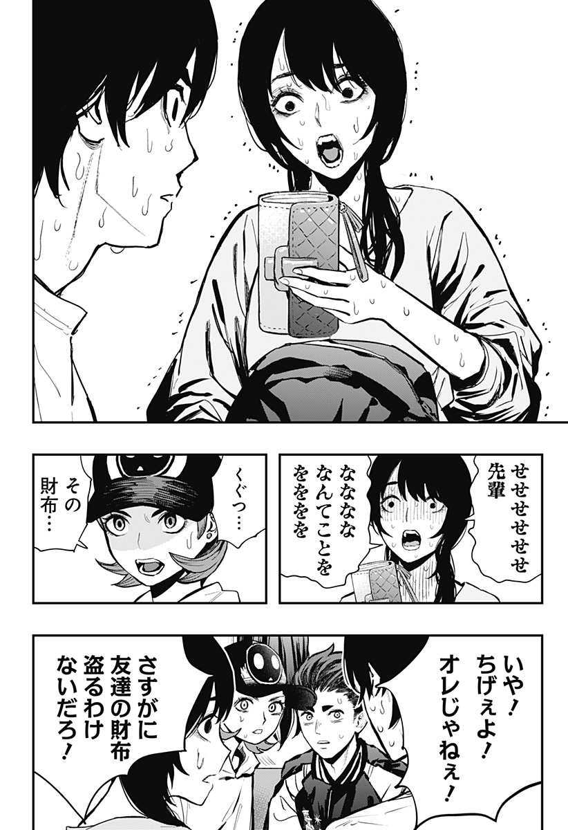 The Urban Legend Files Chap 6 - Next Chap 7