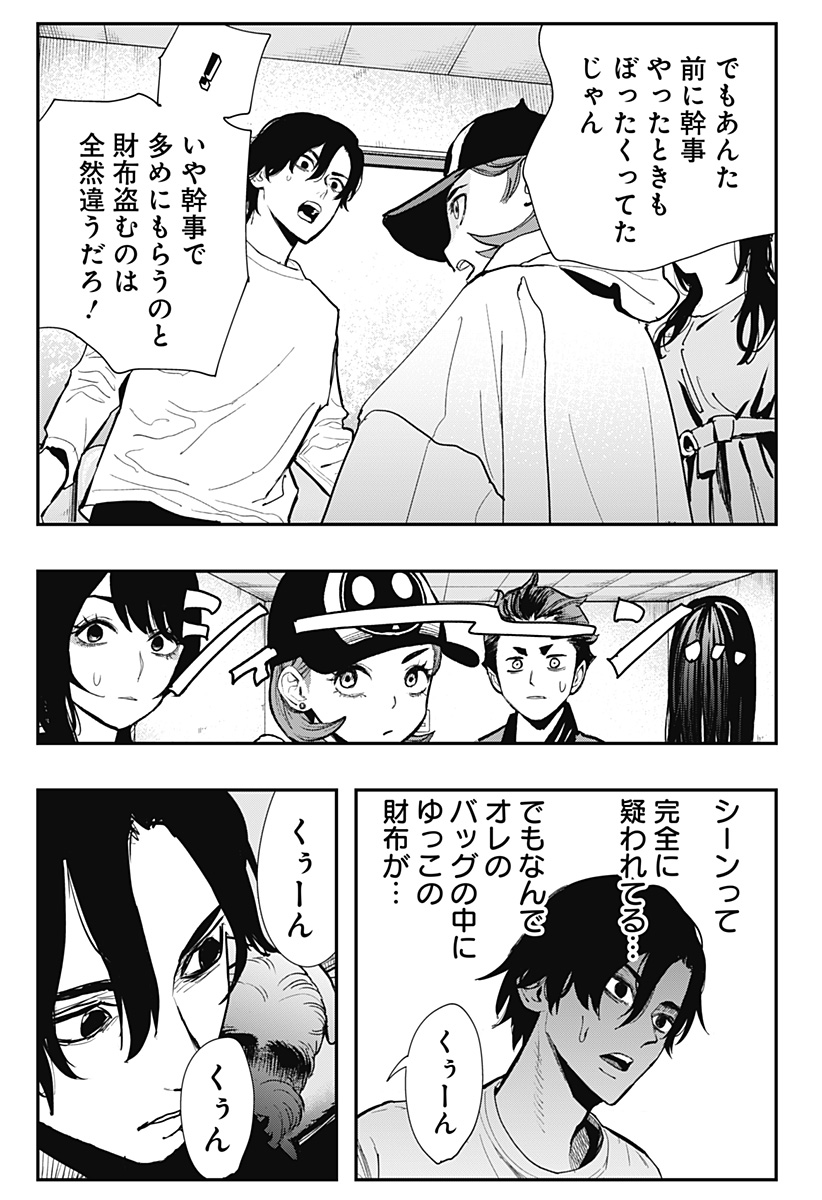 The Urban Legend Files Chap 6 - Next Chap 7