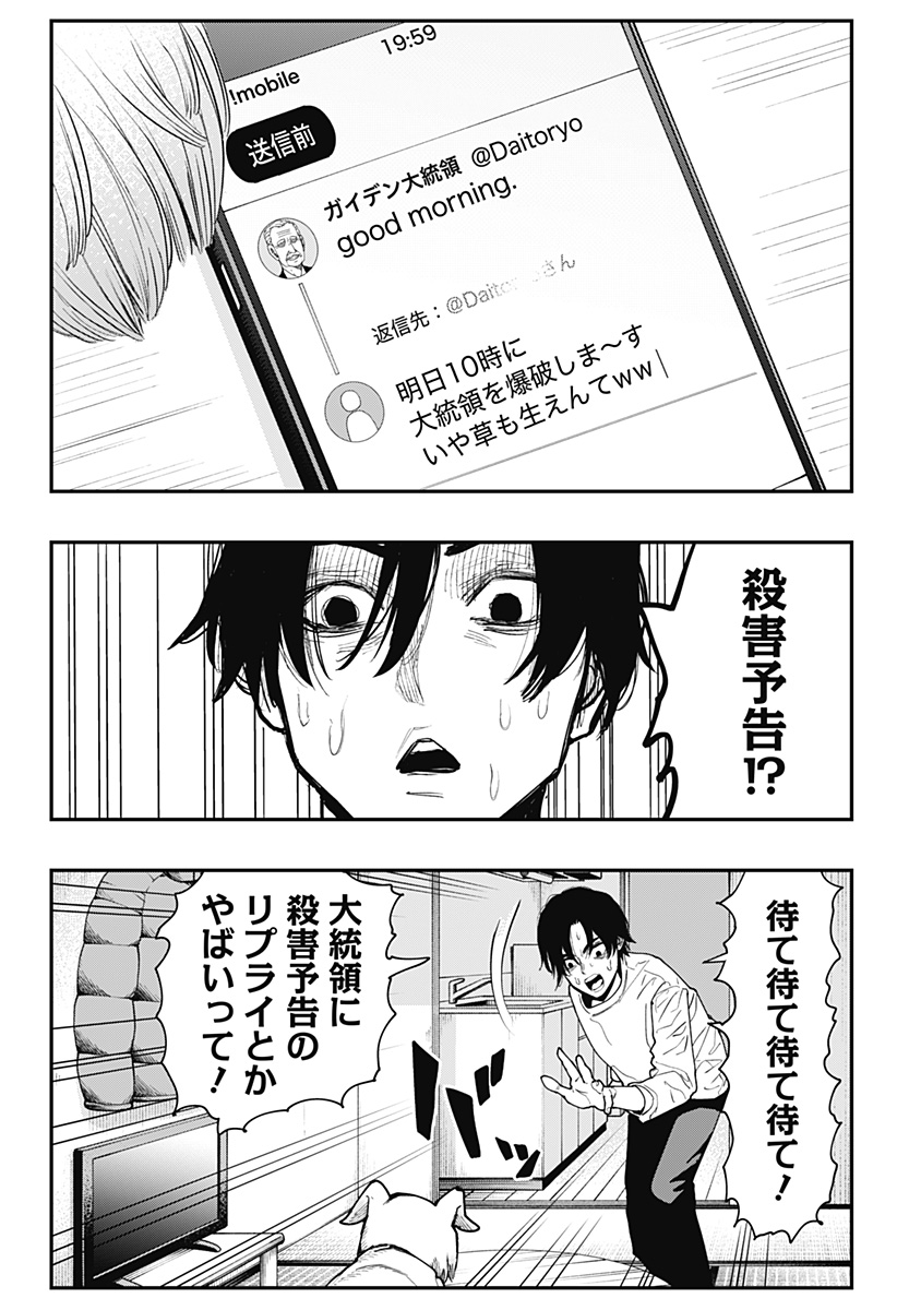 The Urban Legend Files Chap 7 - Next Chap 8