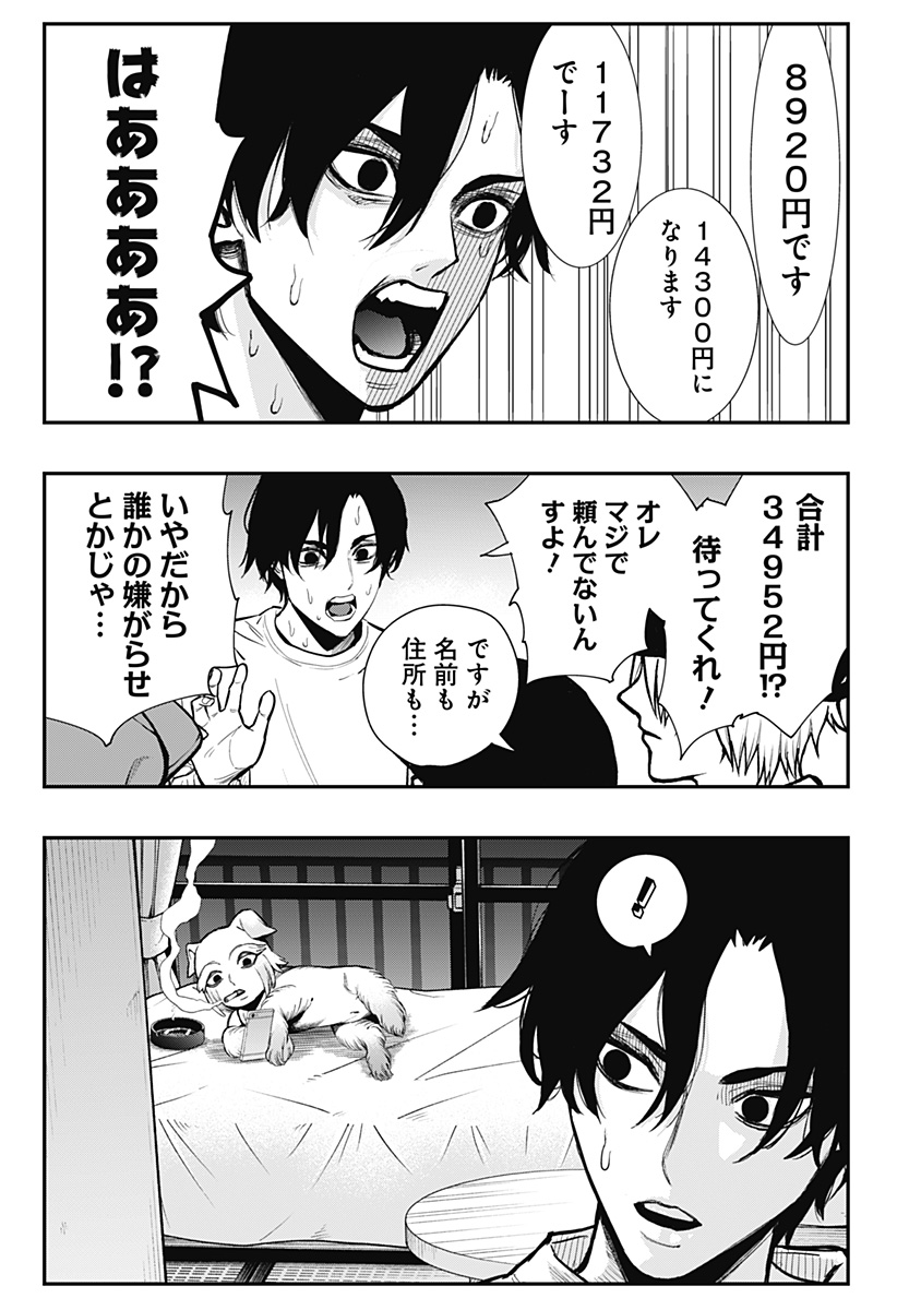 The Urban Legend Files Chap 7 - Next Chap 8