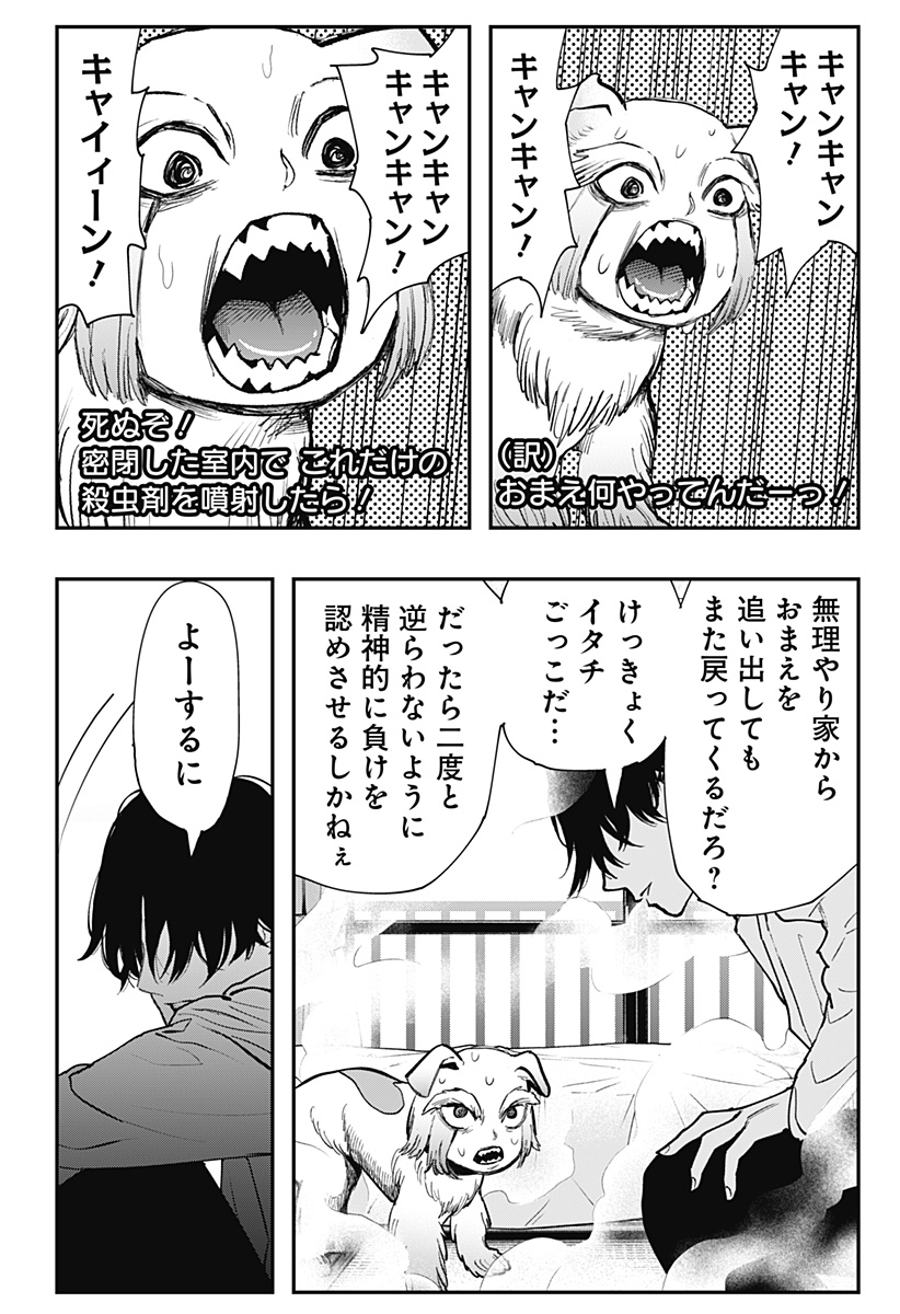 The Urban Legend Files Chap 7 - Next Chap 8