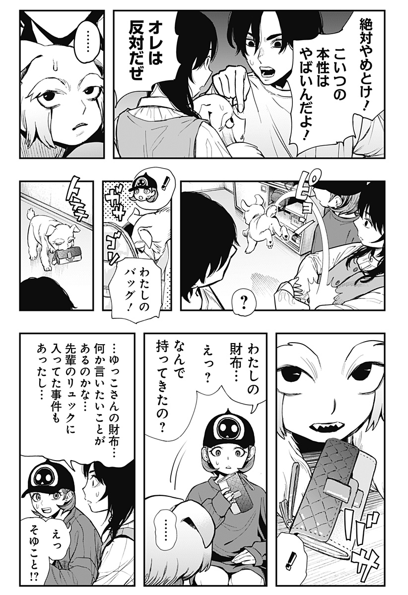 The Urban Legend Files Chap 7 - Next Chap 8