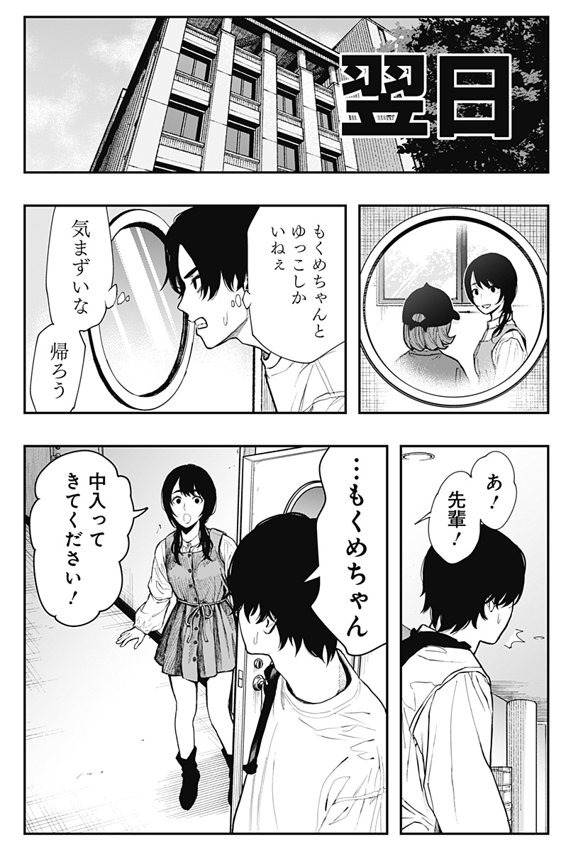 The Urban Legend Files Chap 7 - Next Chap 8