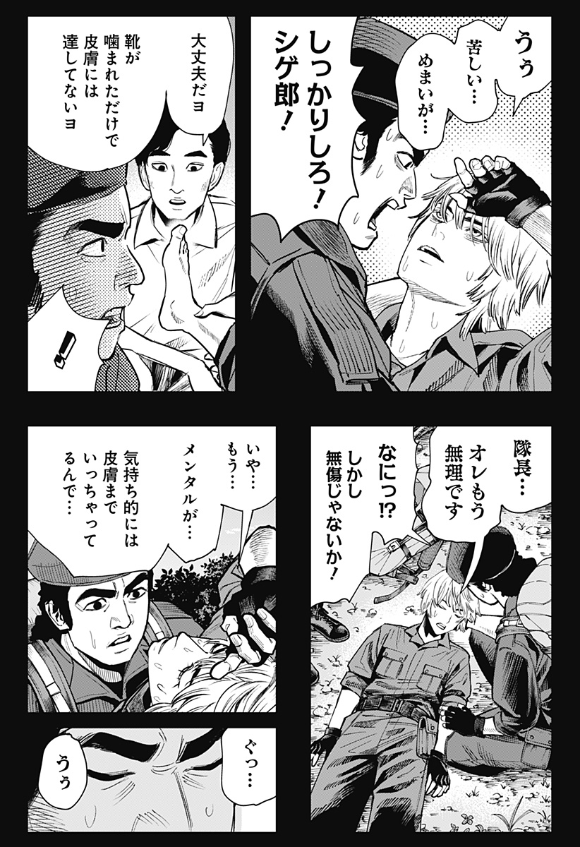 The Urban Legend Files Chap 8 - Next Chap 9