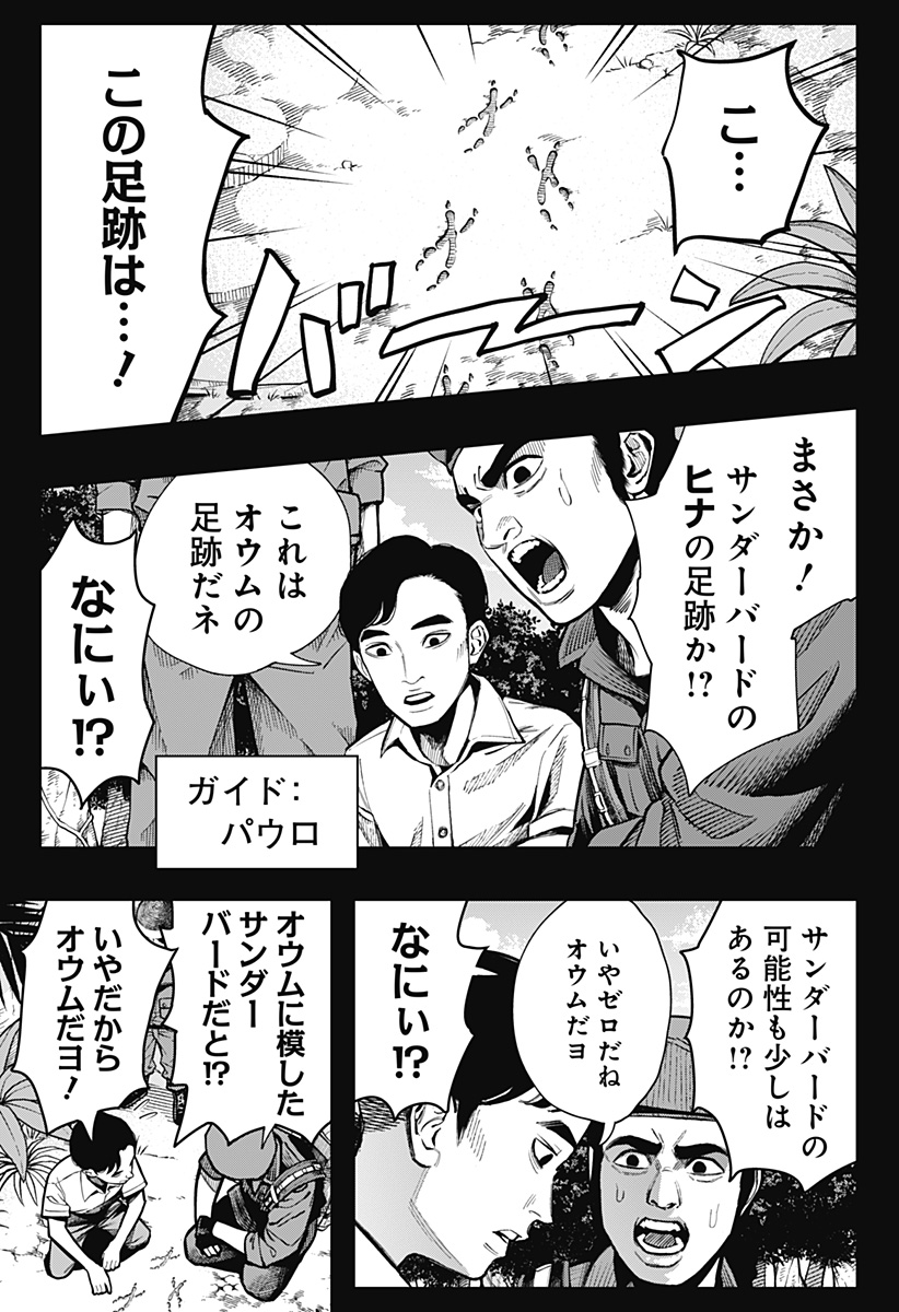 The Urban Legend Files Chap 8 - Next Chap 9