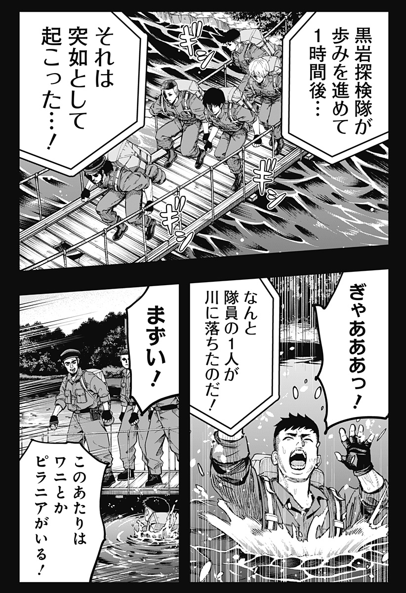 The Urban Legend Files Chap 8 - Next Chap 9