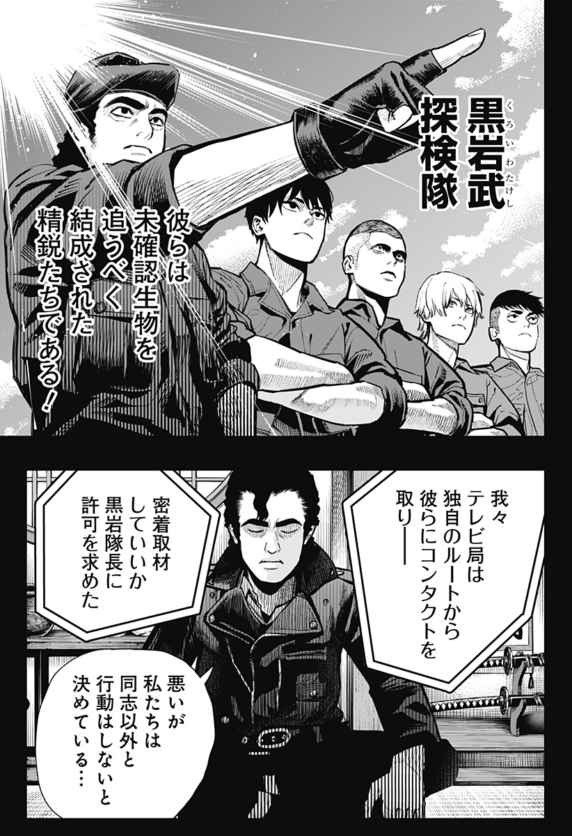 The Urban Legend Files Chap 8 - Next Chap 9