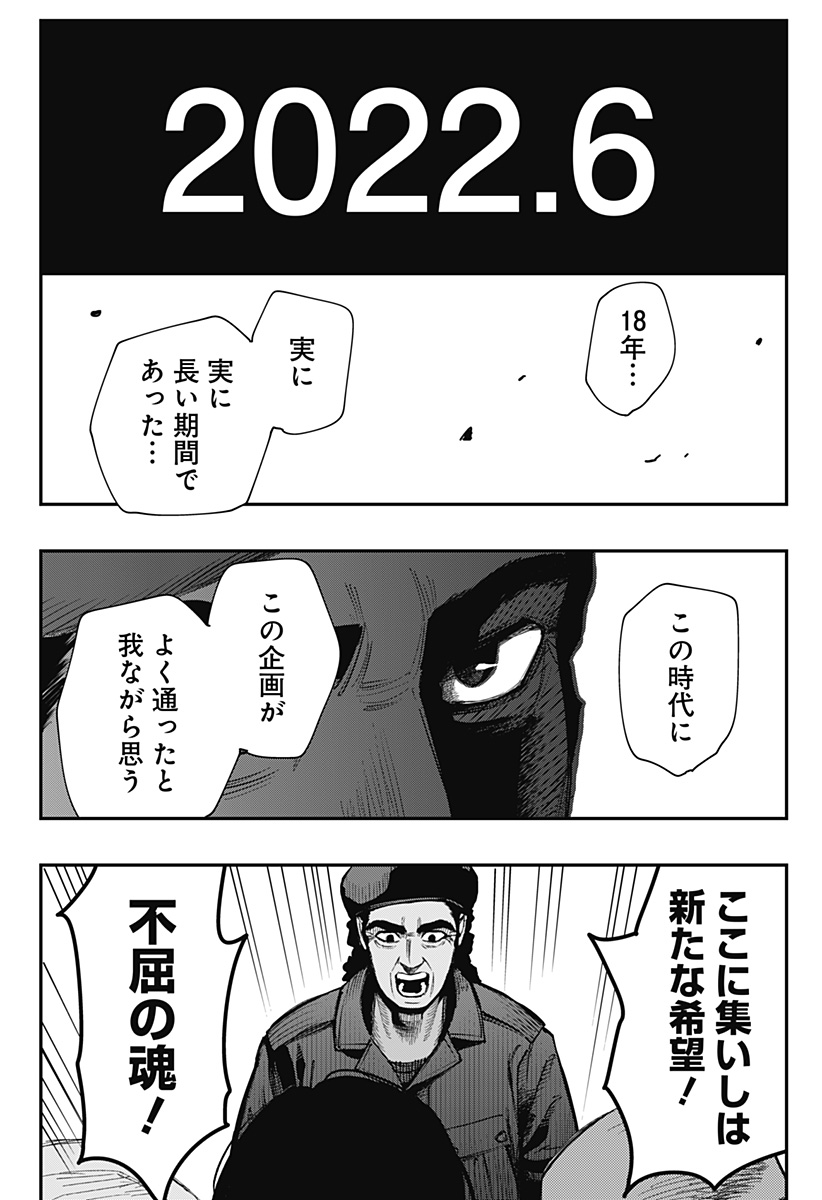 The Urban Legend Files Chap 8 - Next Chap 9