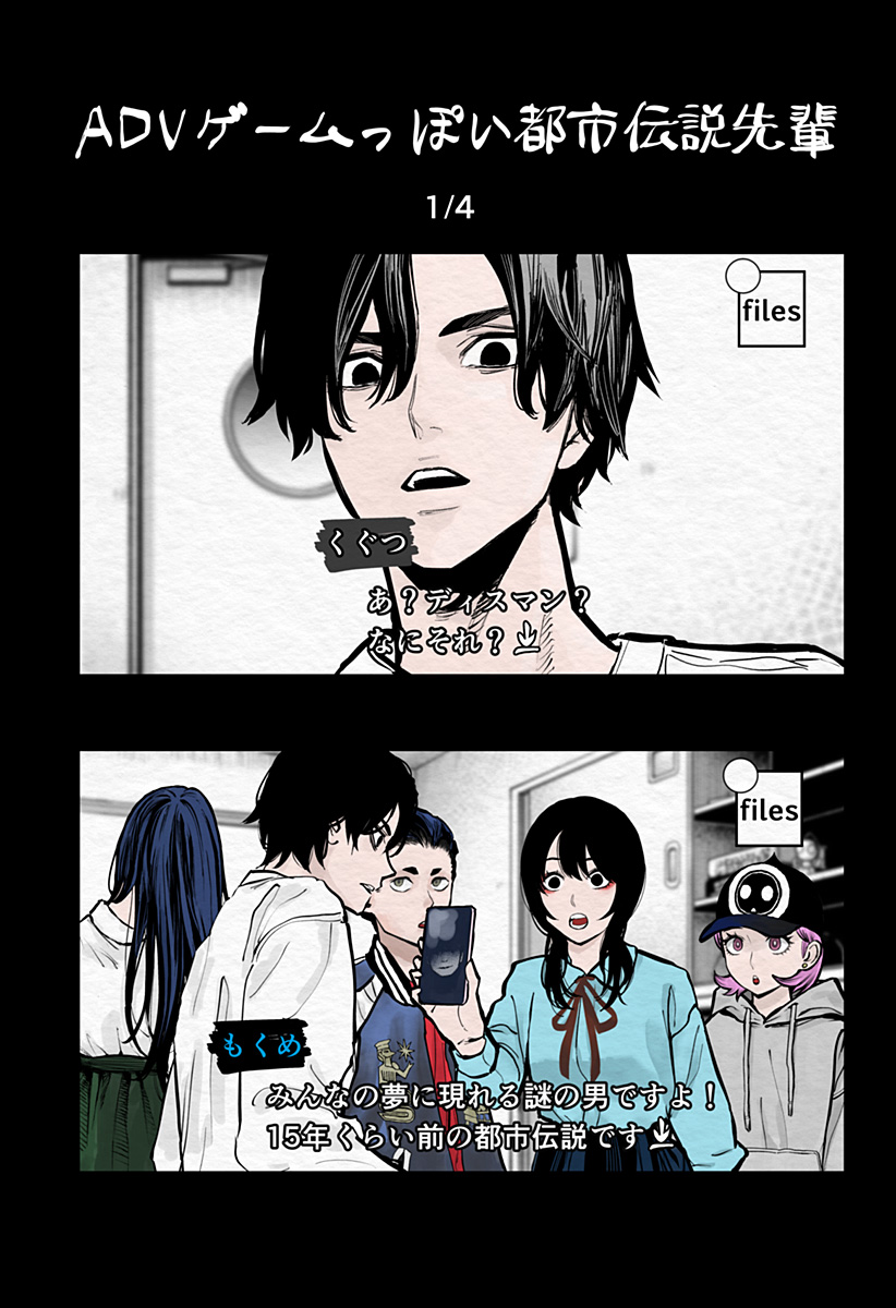 The Urban Legend Files Chap 9.5 - Next Chap 10.5