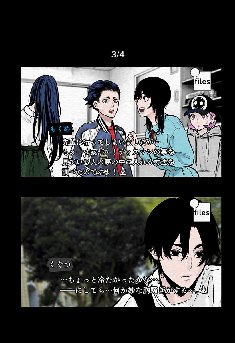 The Urban Legend Files Chap 9.5 - Next Chap 10.5