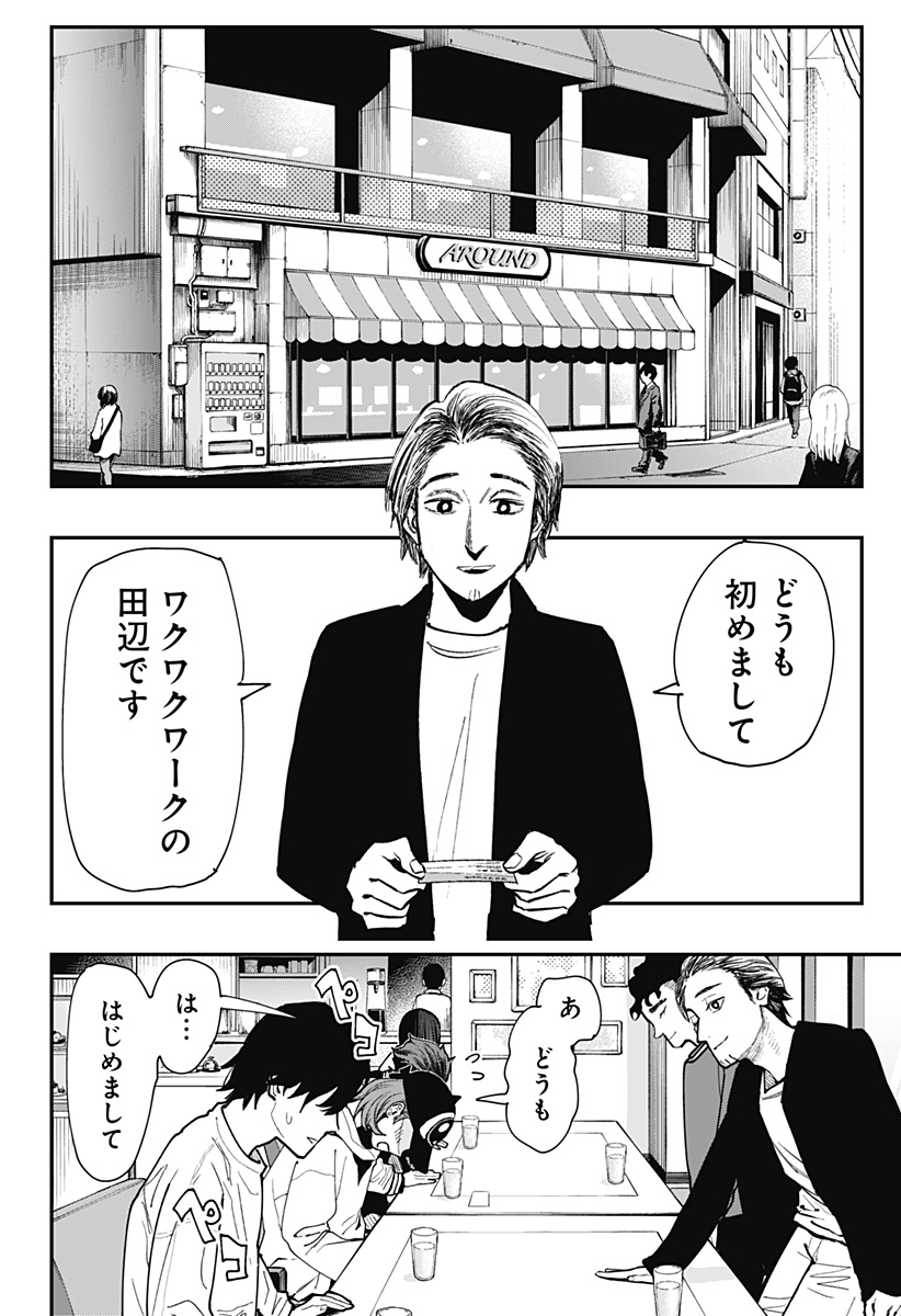 The Urban Legend Files Chap 9 - Next Chap 10