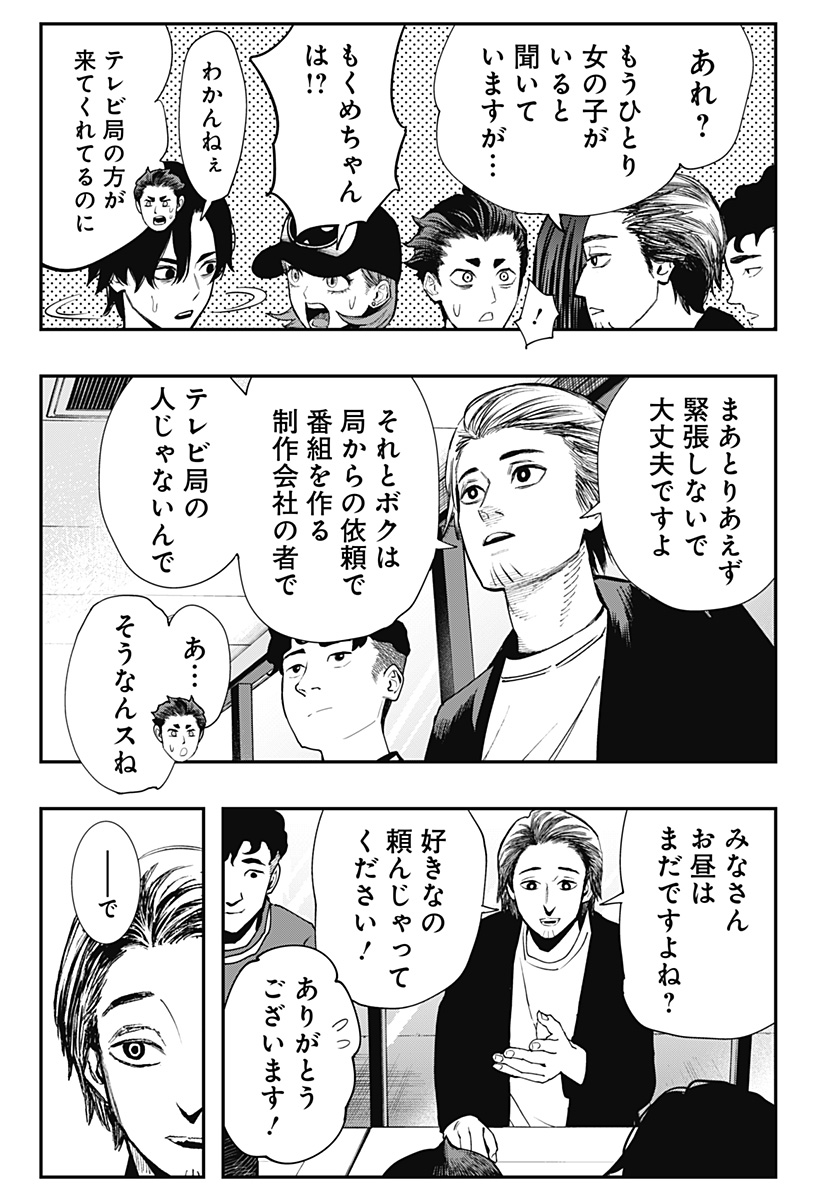 The Urban Legend Files Chap 9 - Next Chap 10