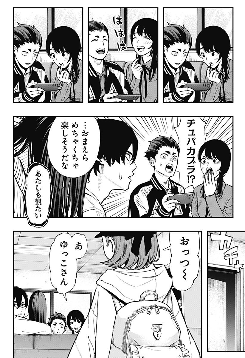 The Urban Legend Files Chap 9 - Next Chap 10