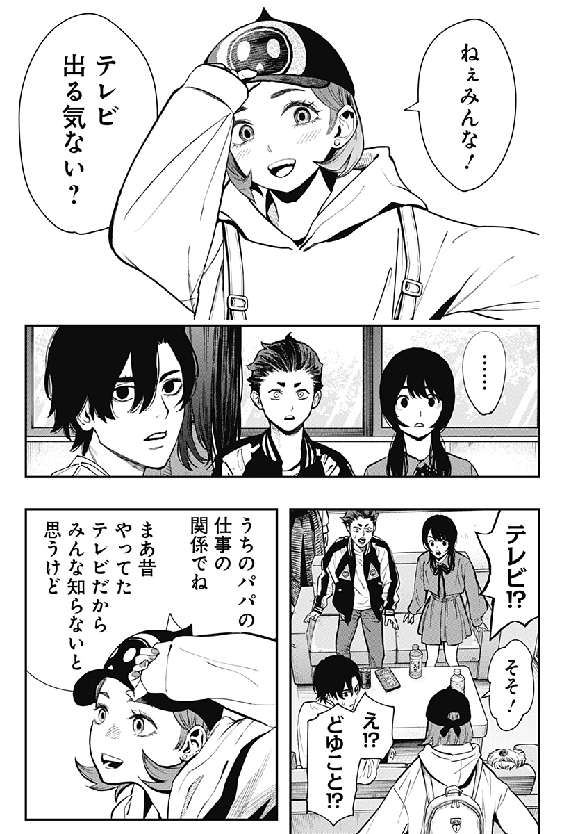 The Urban Legend Files Chap 9 - Next Chap 10