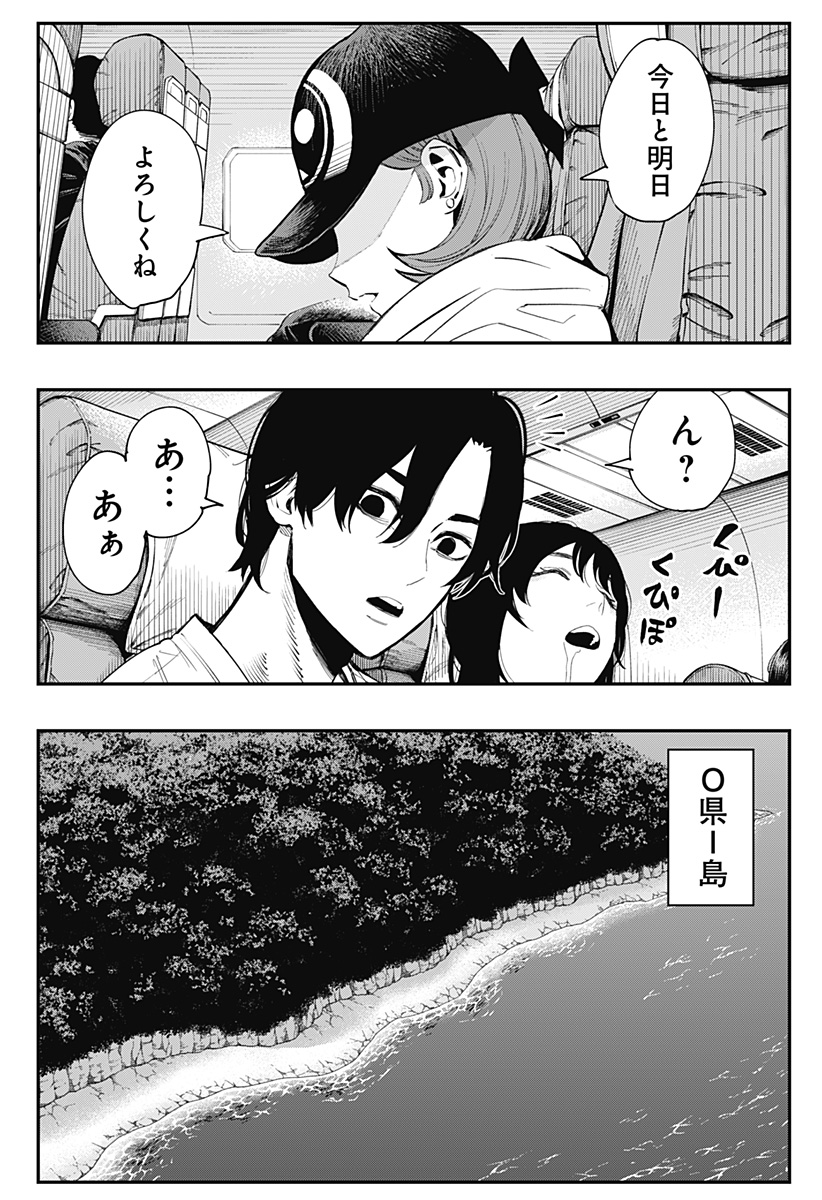 The Urban Legend Files Chap 9 - Next Chap 10