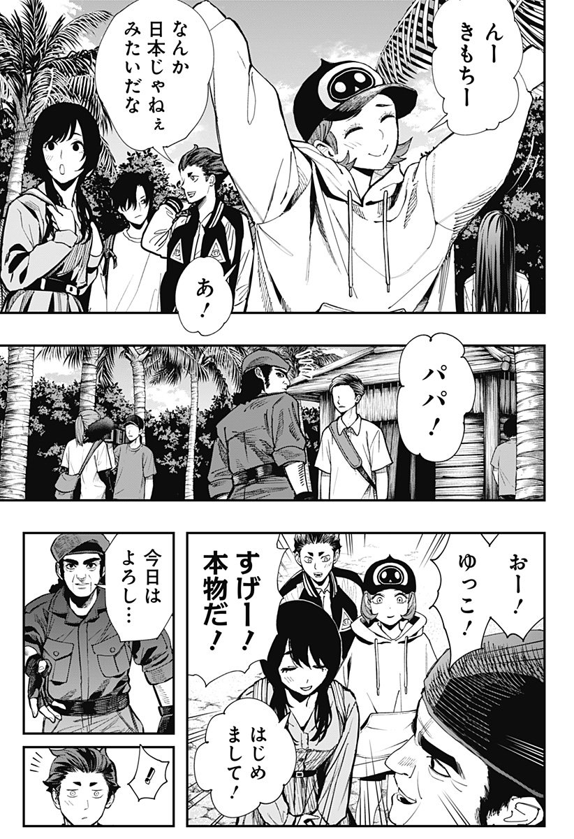 The Urban Legend Files Chap 9 - Next Chap 10