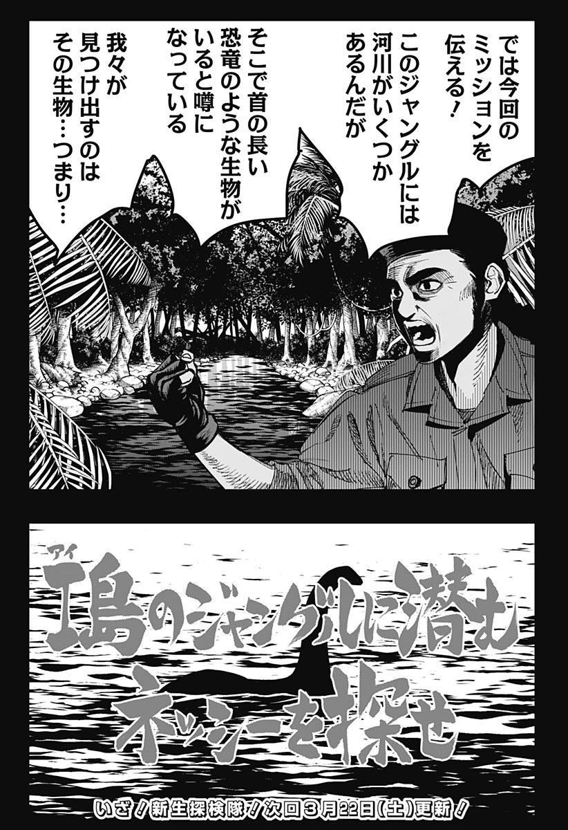 The Urban Legend Files Chap 9 - Next Chap 10