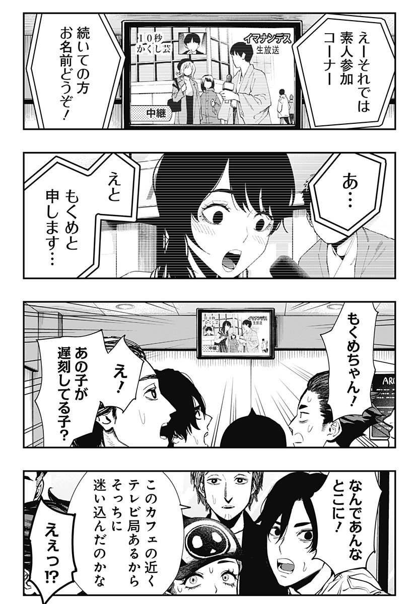 The Urban Legend Files Chap 9 - Next Chap 10